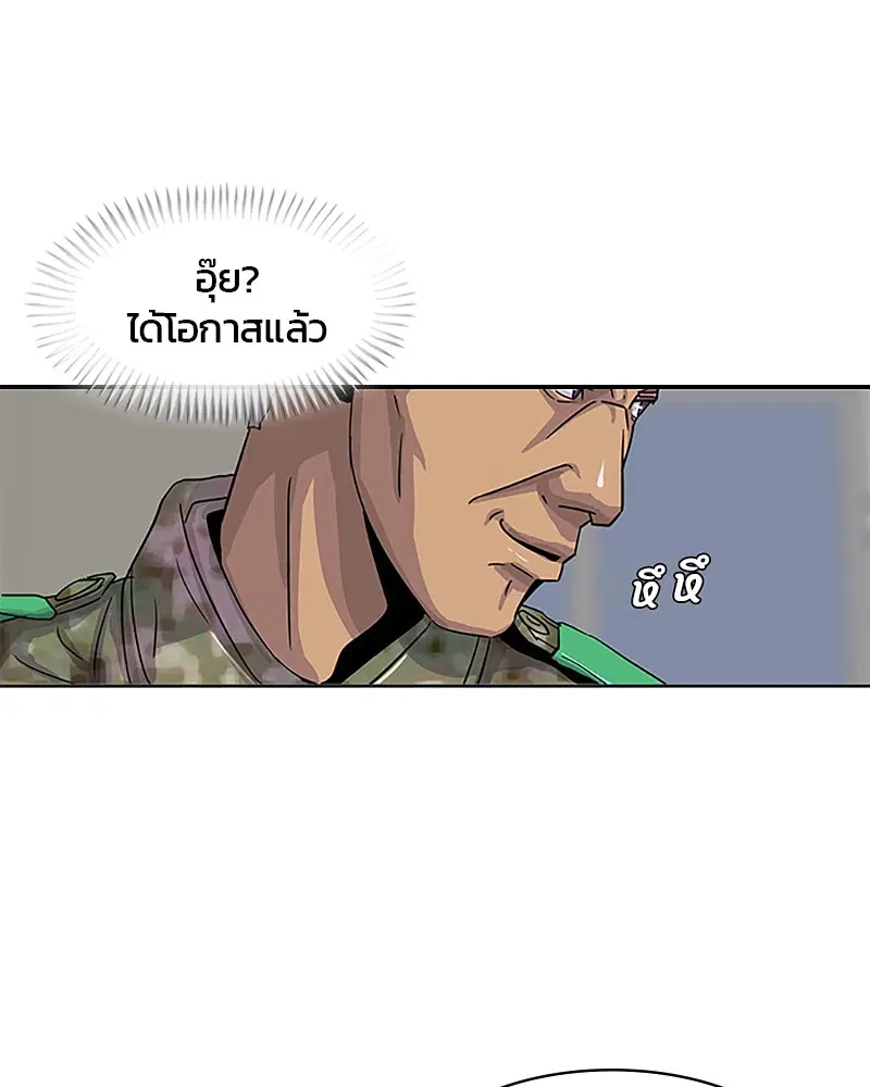 Kitchen Soldier ตอนที่ 33 หน้า 65