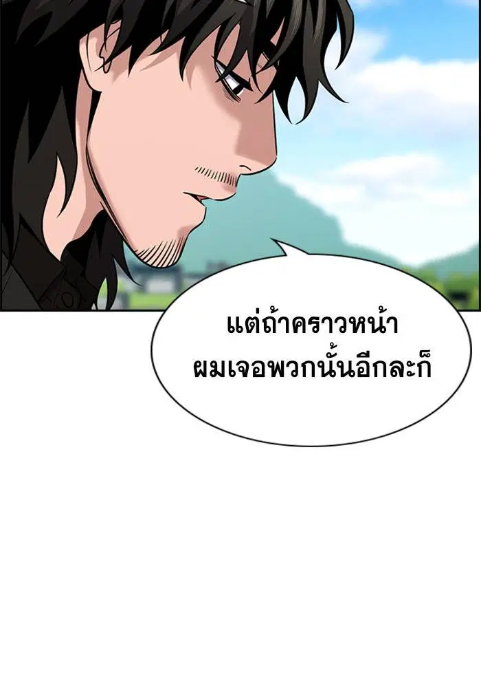 True Education ตอนที่ 101 หน้า 45