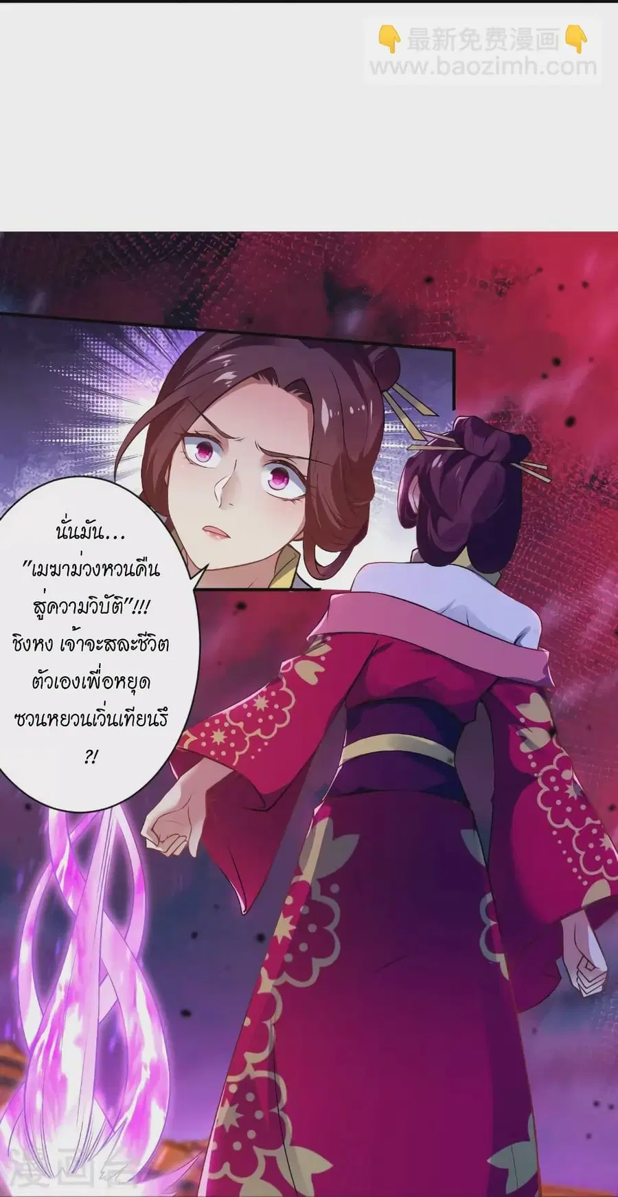 Against the Gods ตอนที่ 516 หน้า 33