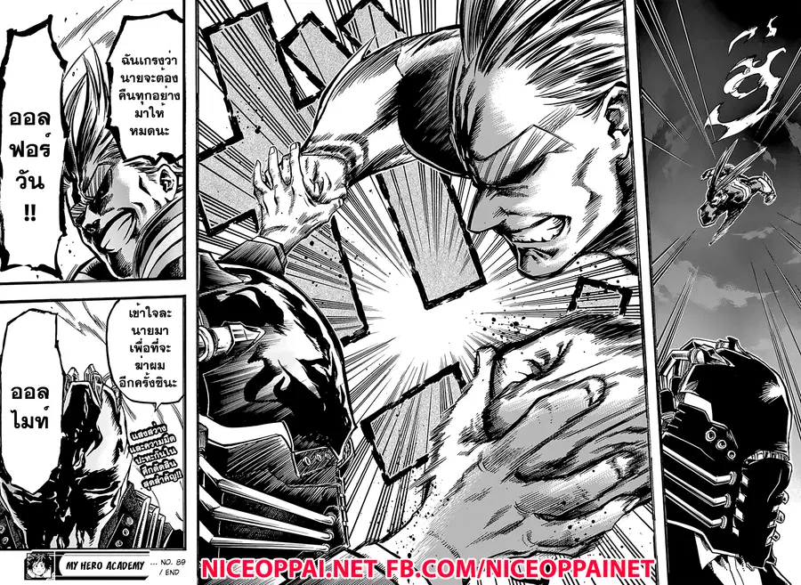 My Hero Academia ตอนที่ 89 หน้า 18