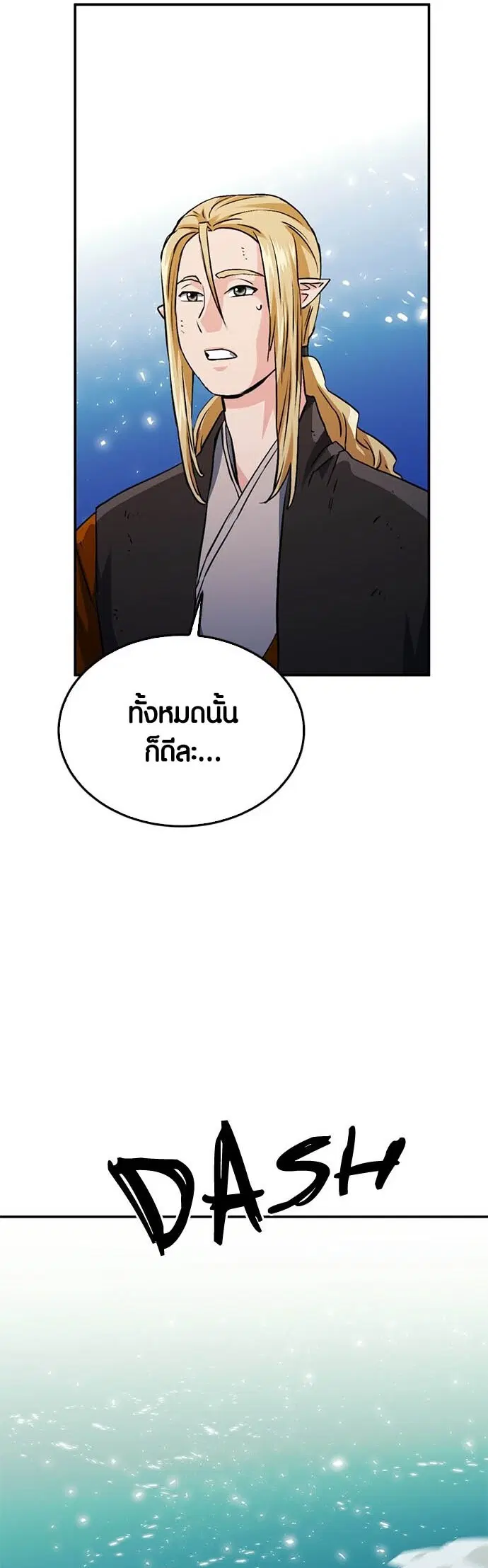 Seoul Station Druid ตอนที่ 124 หน้า 69