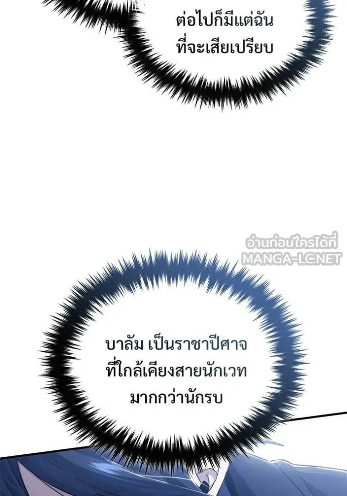 Regressor’s Life After Retirement ตอนที่ 96 หน้า 28