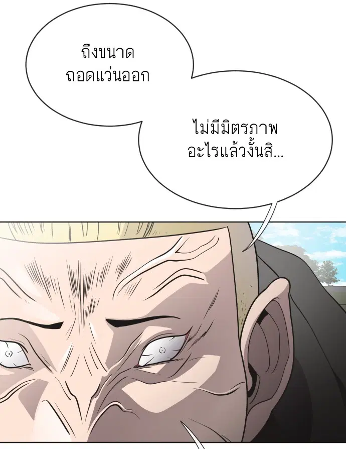 Superhuman Era ตอนที่ 19 หน้า 35