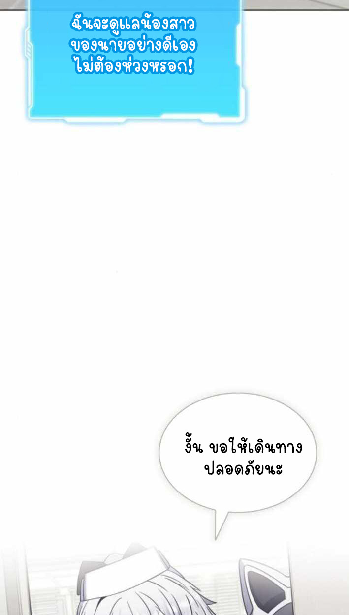Part-Time Grim Reaper ตอนที่ 30 หน้า 115