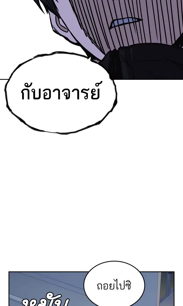 Study Group ตอนที่ 135 หน้า 59