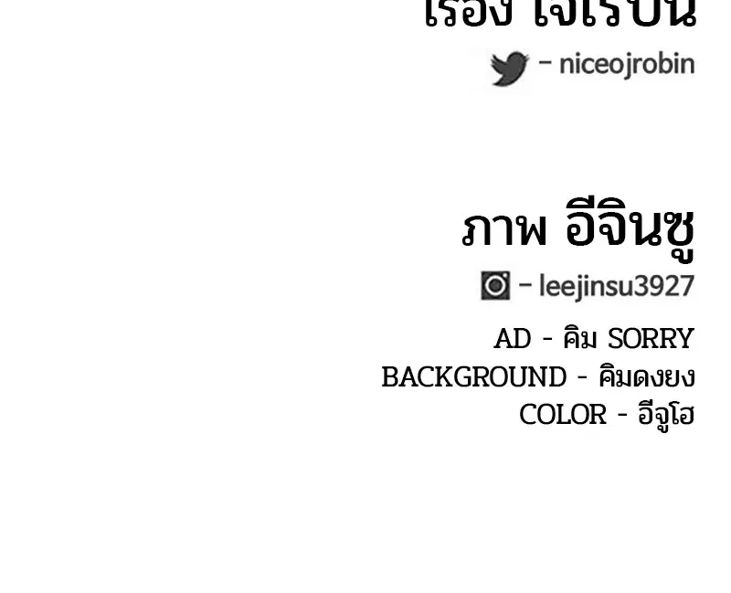 Kitchen Soldier ตอนที่ 83 หน้า 97