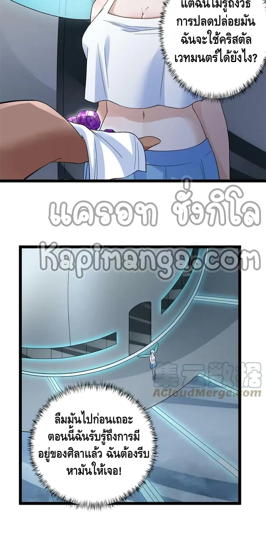 I Have 999 Skills ตอนที่ 147 หน้า 30
