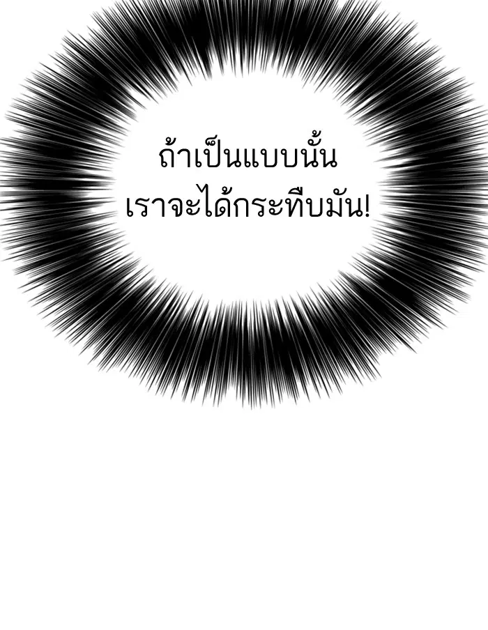 Bad Guy ตอนที่ 6 หน้า 71