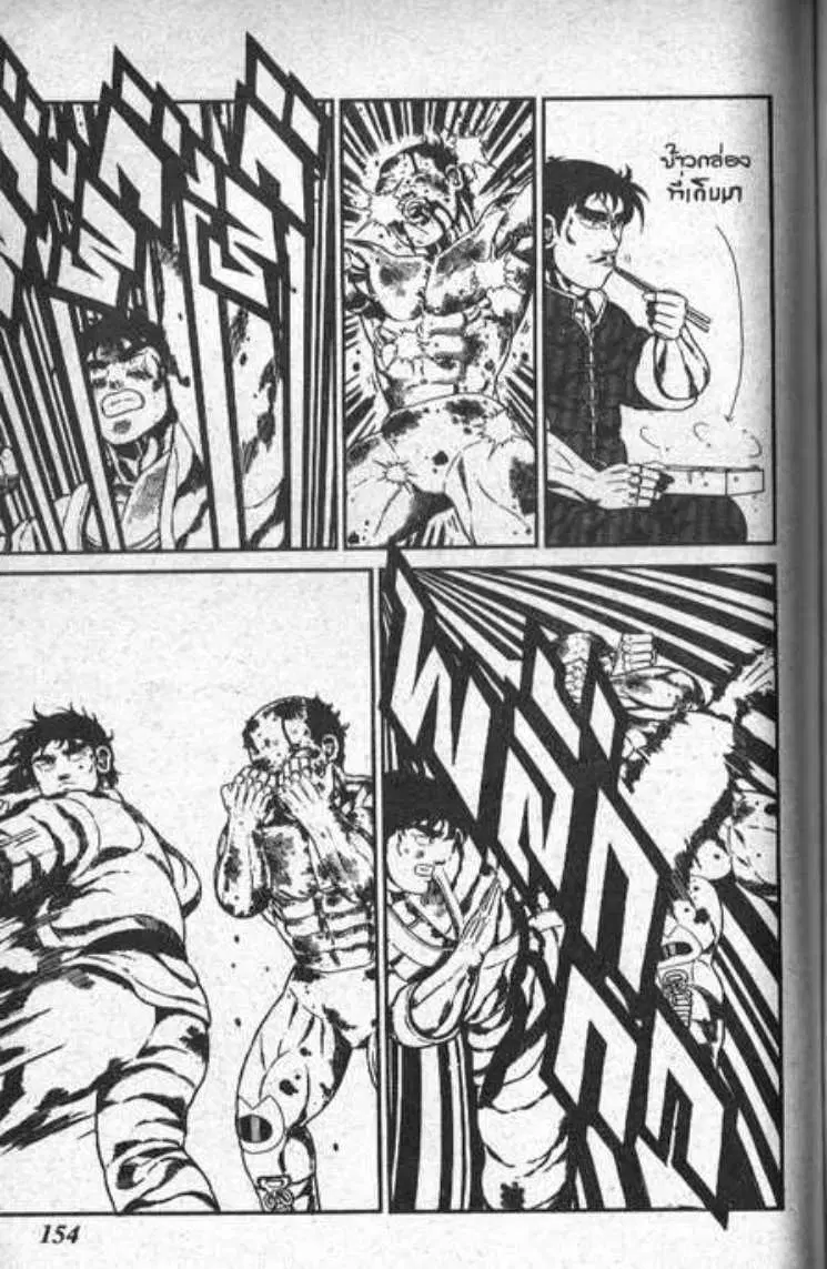 Shin Jungle no Ouja Tar-chan ตอนที่ 75 หน้า 16