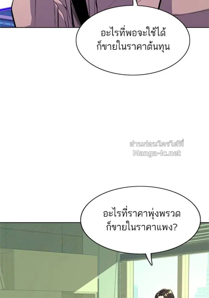 Reborn Rich ตอนที่ 23 หน้า 57