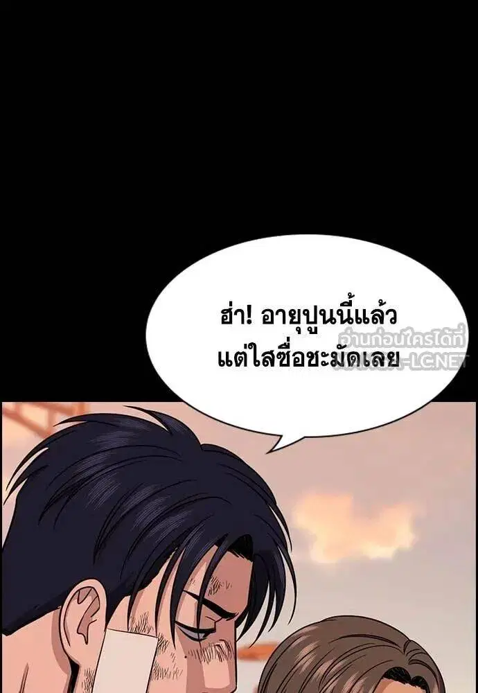True Education ตอนที่ 219 หน้า 8