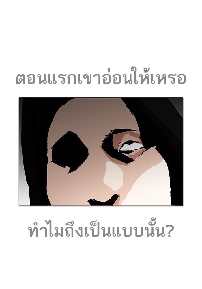 Lookism ตอนที่ 203 หน้า 130