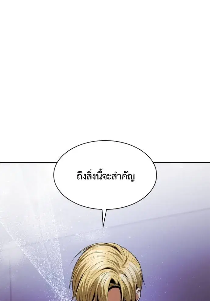 I Am the Queen in This Life ตอนที่ 125 หน้า 35