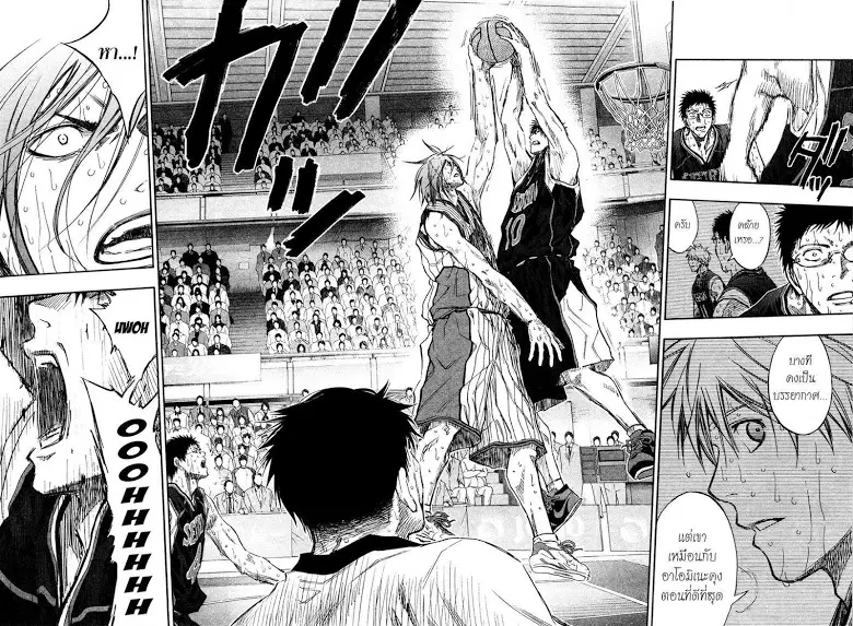 Kuroko no Basuke ตอนที่ 163 หน้า 18