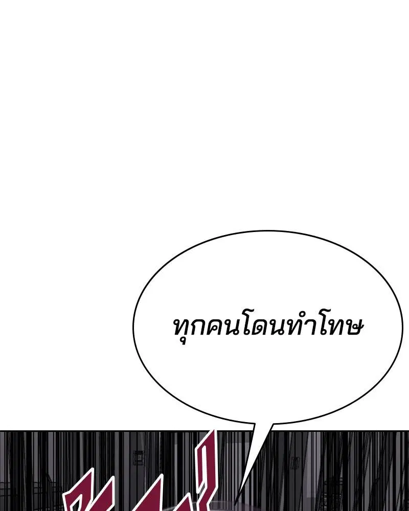 The Boy of Death ตอนที่ 74 หน้า 47