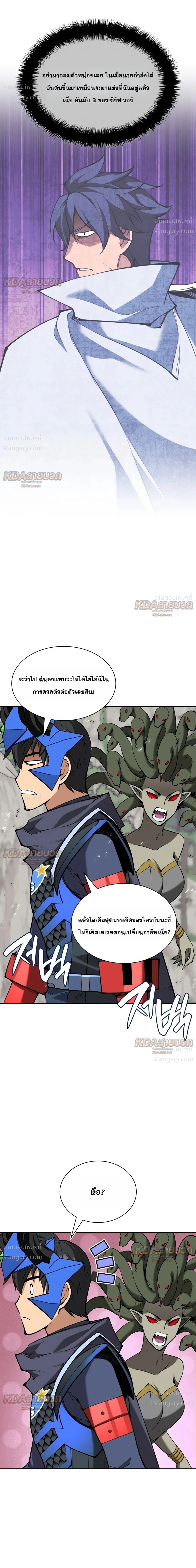Overgeared (Remake) ตอนที่ 340 หน้า 36