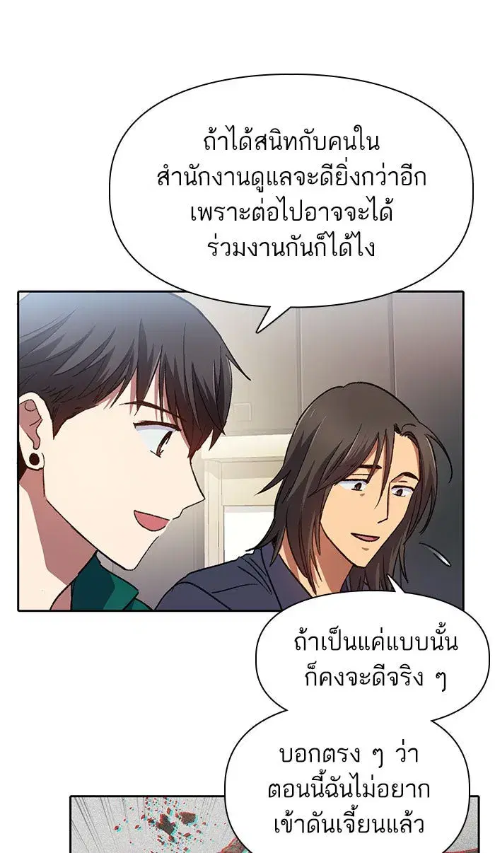 The S-Classes That I Raised (My S-Class Hunters) ตอนที่ 34 หน้า 4