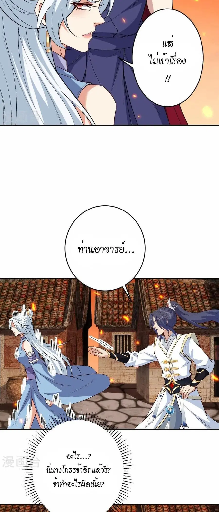 Against the Gods ตอนที่ 590 หน้า 14