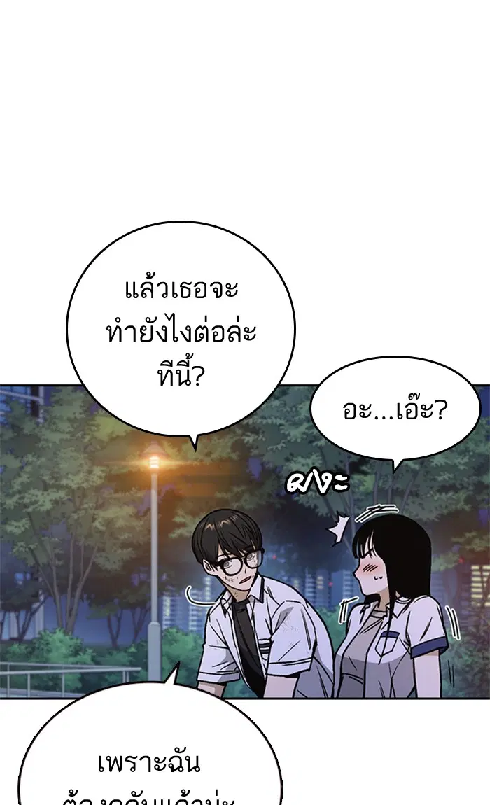 Study Group ตอนที่ 150 หน้า 45