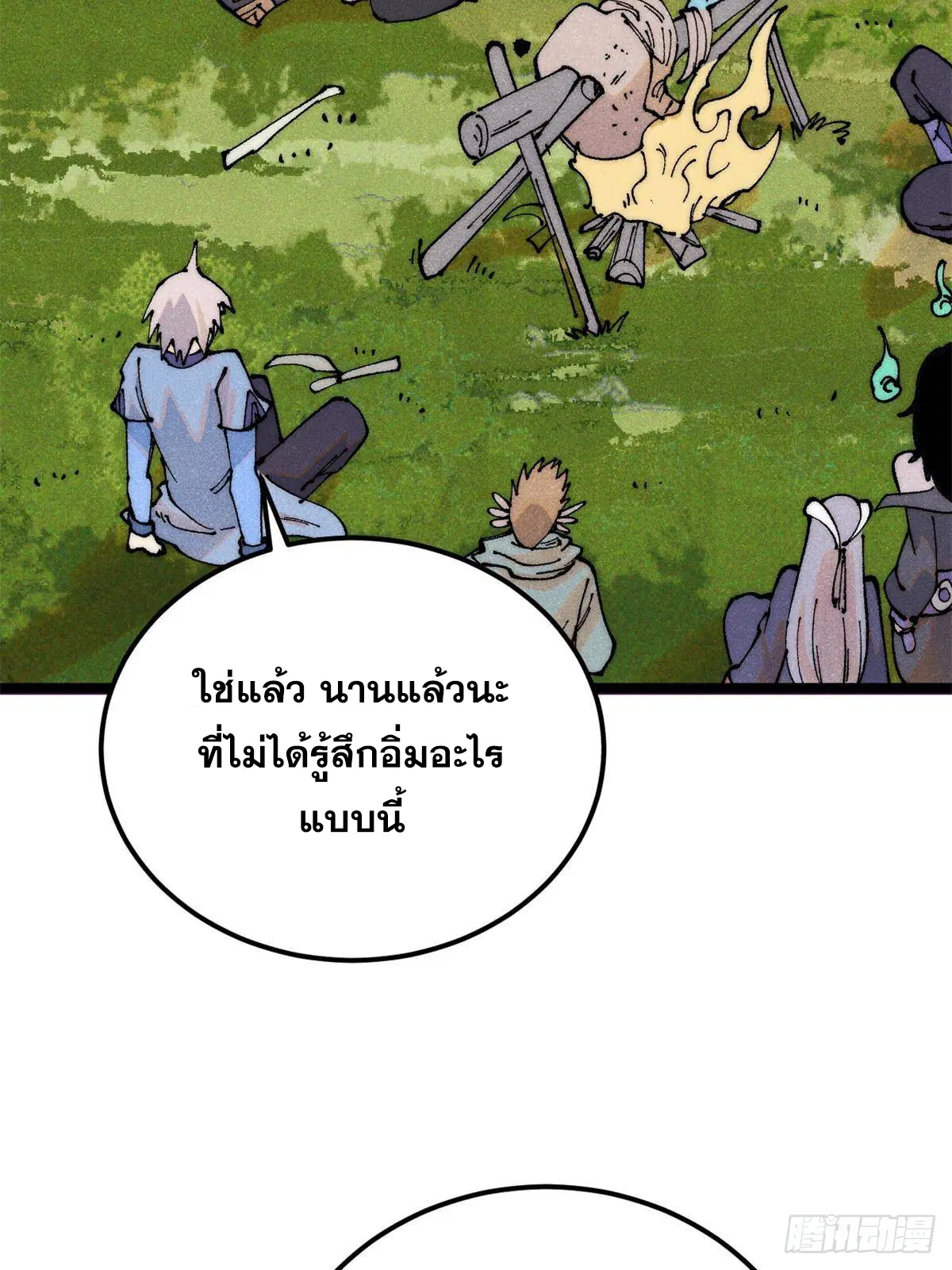All Hail the Sect Leader ตอนที่ 294 หน้า 35