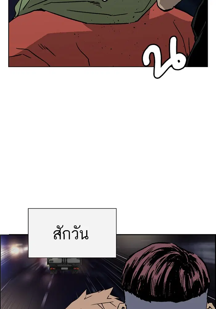 Weak Hero ตอนที่ 201 หน้า 120