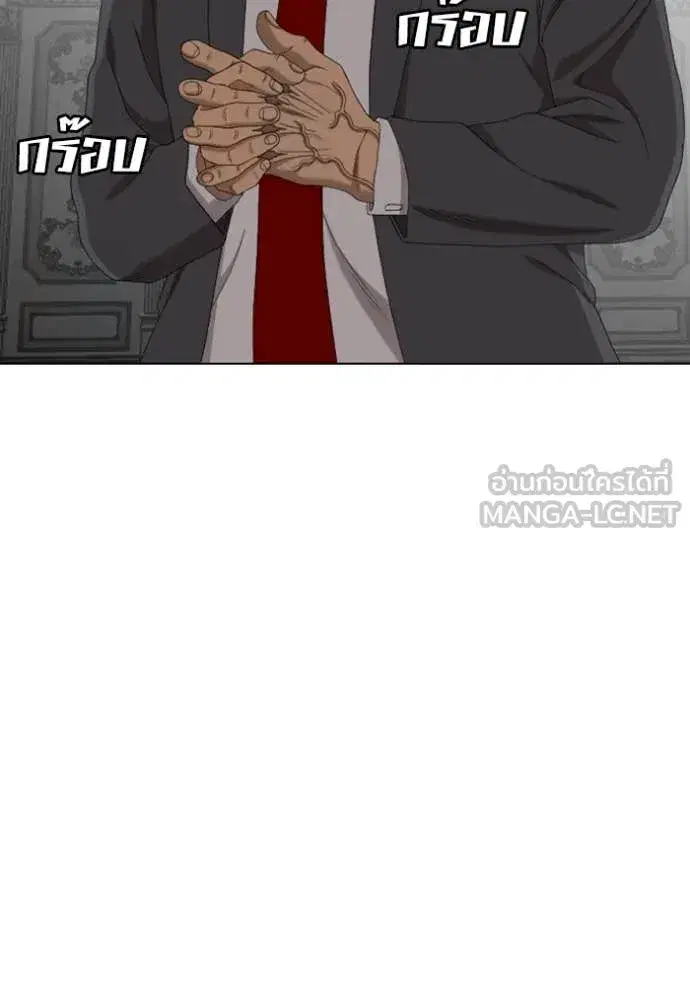 Bad Guy ตอนที่ 264 หน้า 90