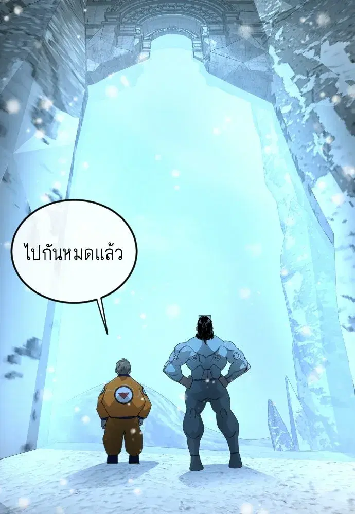 Superhuman Era ตอนที่ 203 หน้า 134