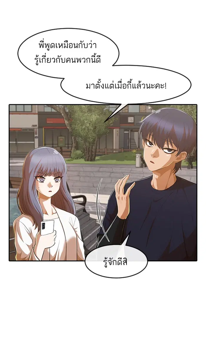 Random Chat ตอนที่ 217 หน้า 8