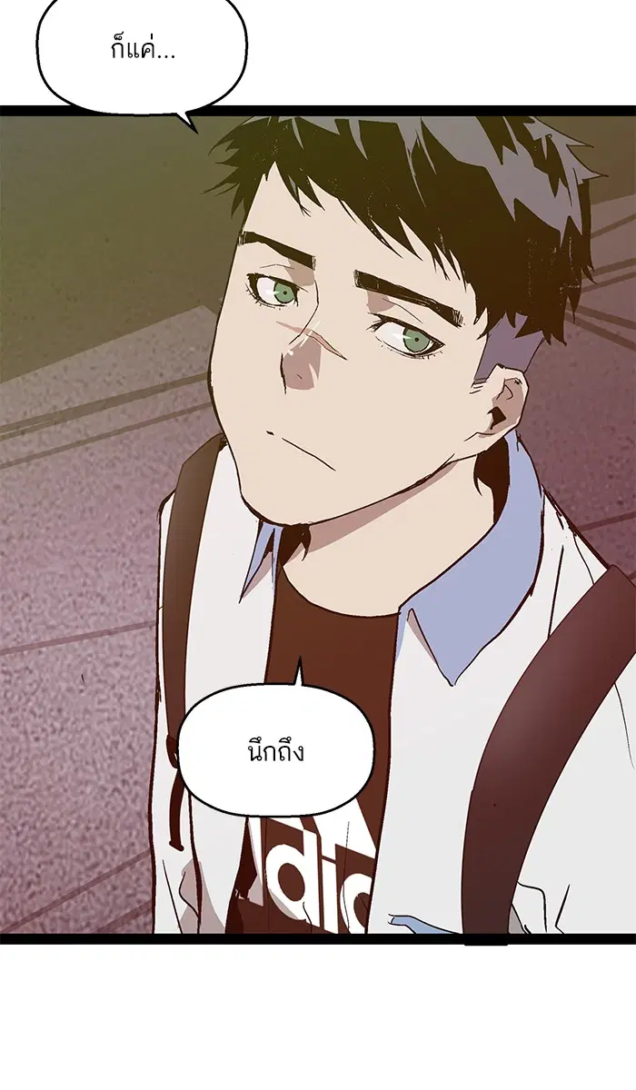 Weak Hero ตอนที่ 99 หน้า 99