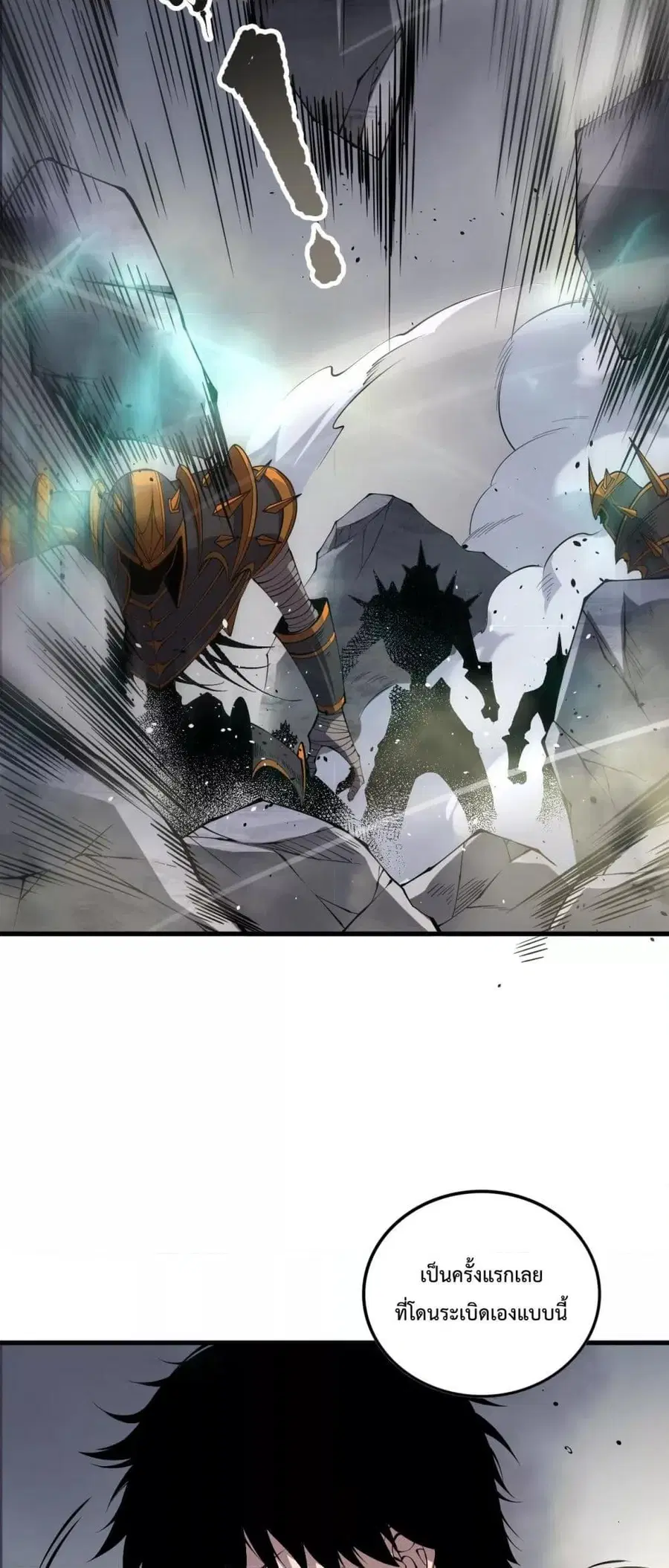 Necromancer King of The Scourge ตอนที่ 140 หน้า 48