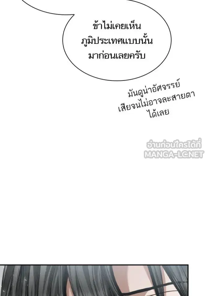 I Am the Queen in This Life ตอนที่ 166 หน้า 99
