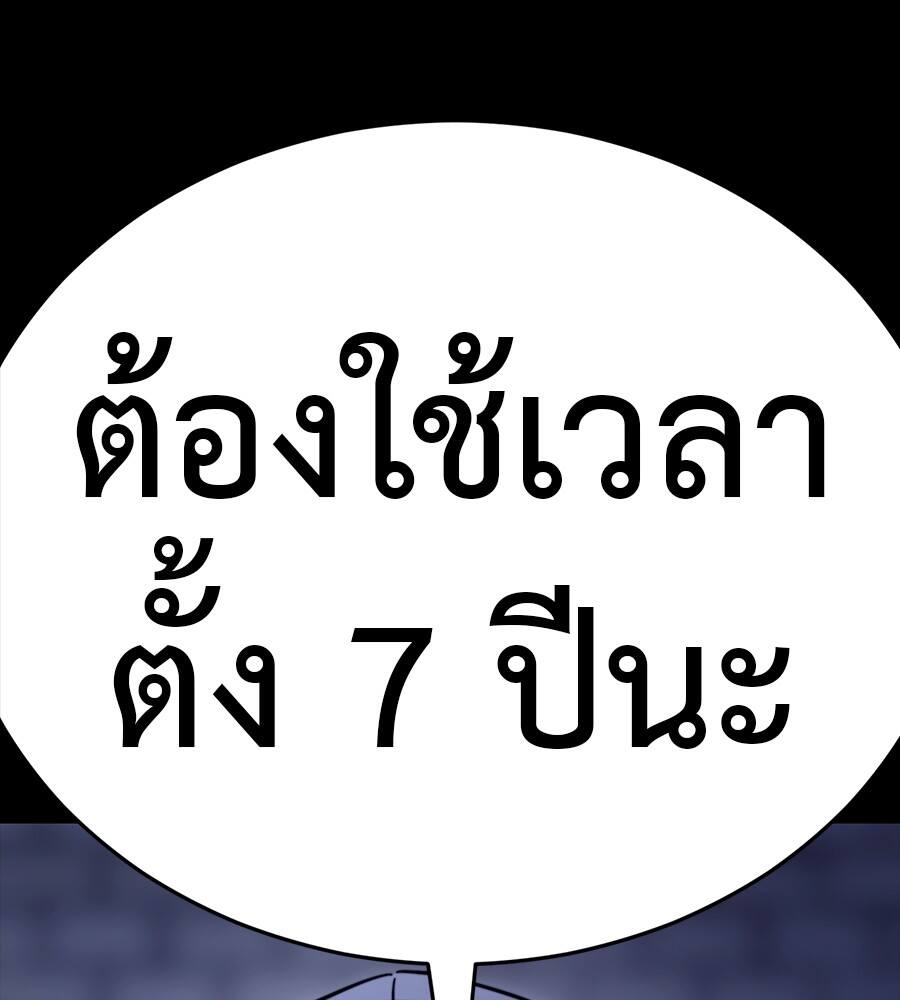 Reincarnation Path of The Underworld King ยอมรา ผู้พิพากษาจากนรก ตอนที่ 32 หน้า 164