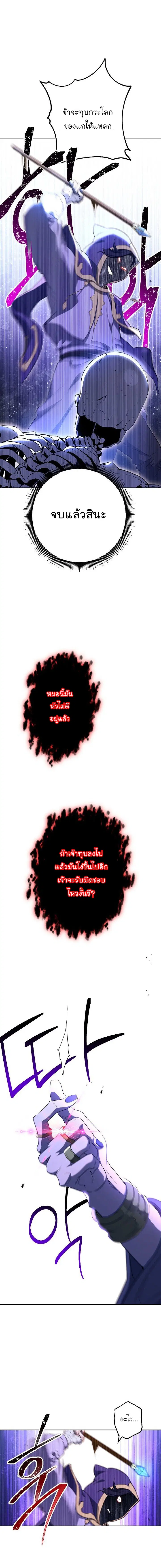 Skeleton Soldier ตอนที่ 138 หน้า 14