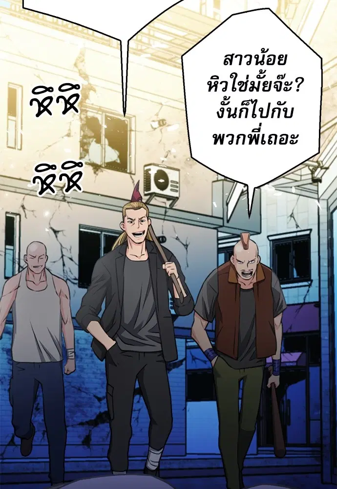 The Druid of Seoul Station ตอนที่ 138 หน้า 145