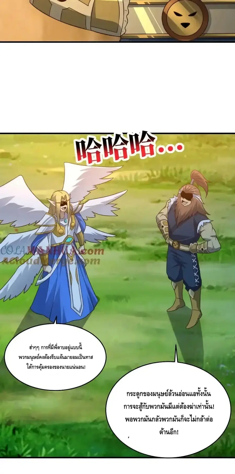 High Energy Strikes ตอนที่ 306 หน้า 38