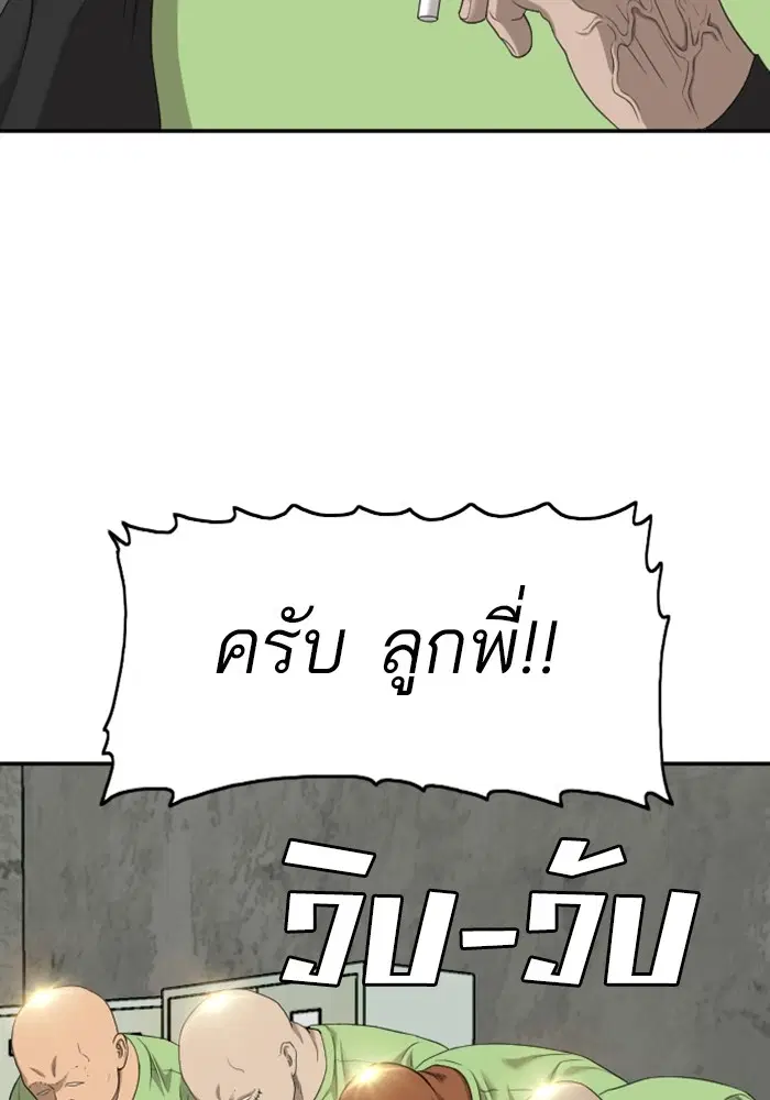Bad Guy ตอนที่ 123 หน้า 14
