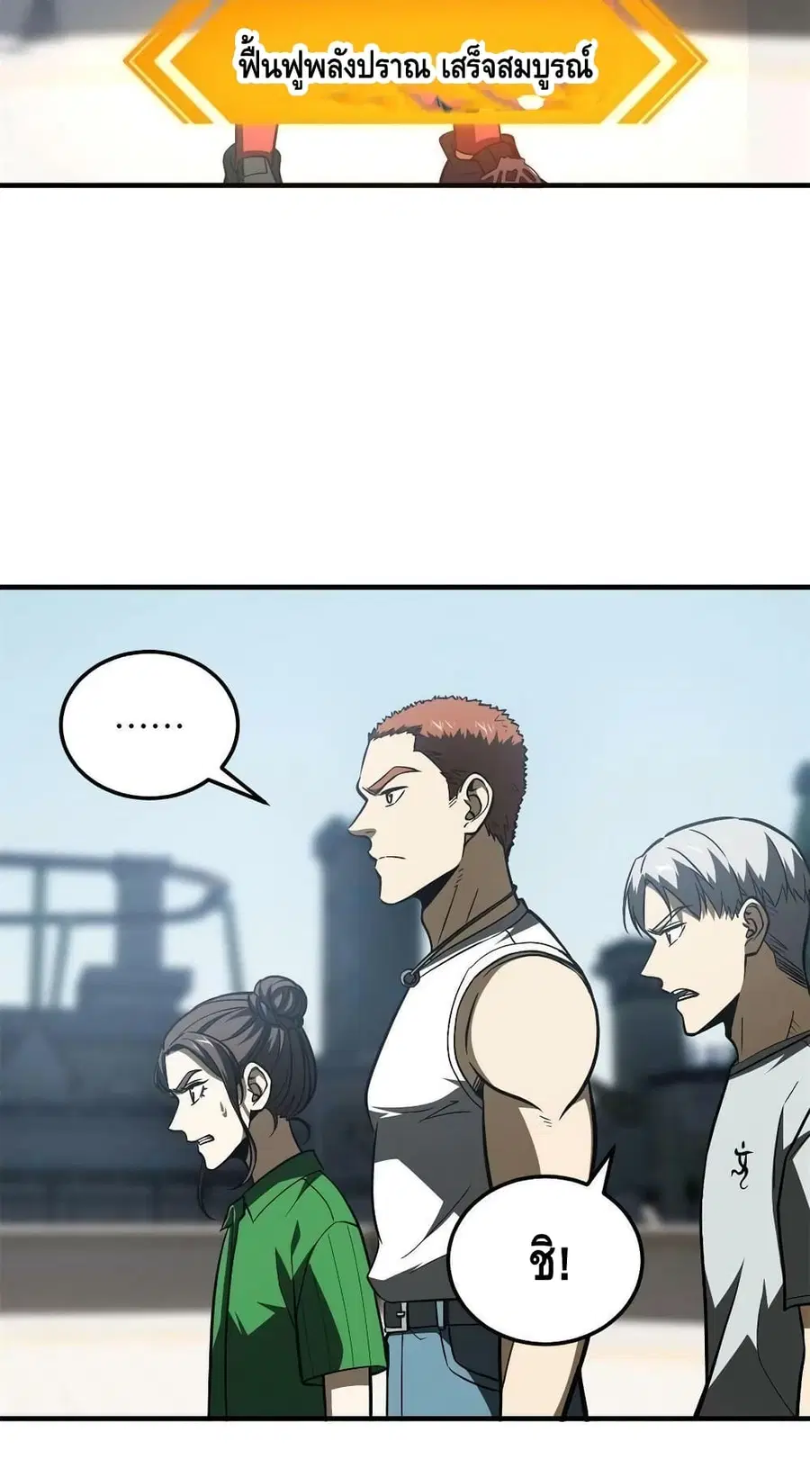 Global Martial Arts ตอนที่ 165 หน้า 20