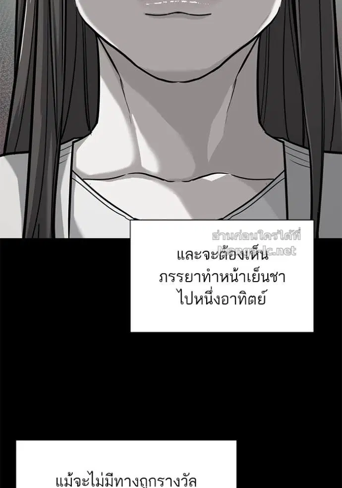 Reborn Rich ตอนที่ 78 หน้า 36