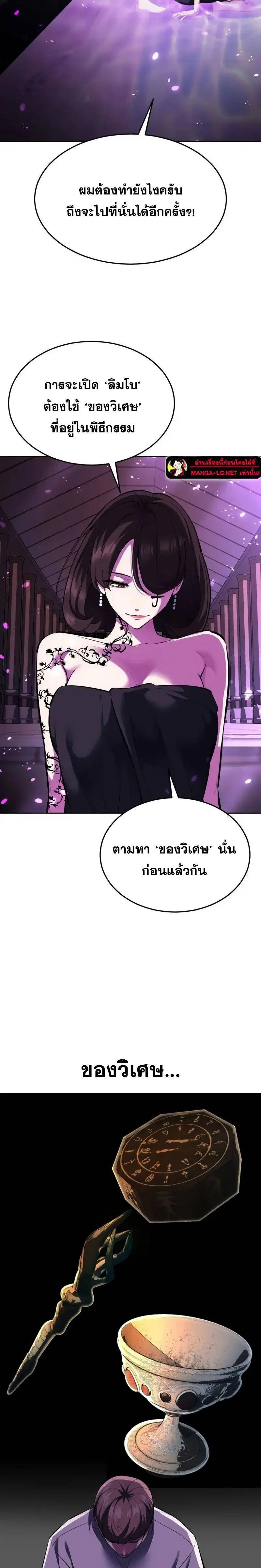 The Boy of Death ตอนที่ 225 หน้า 15