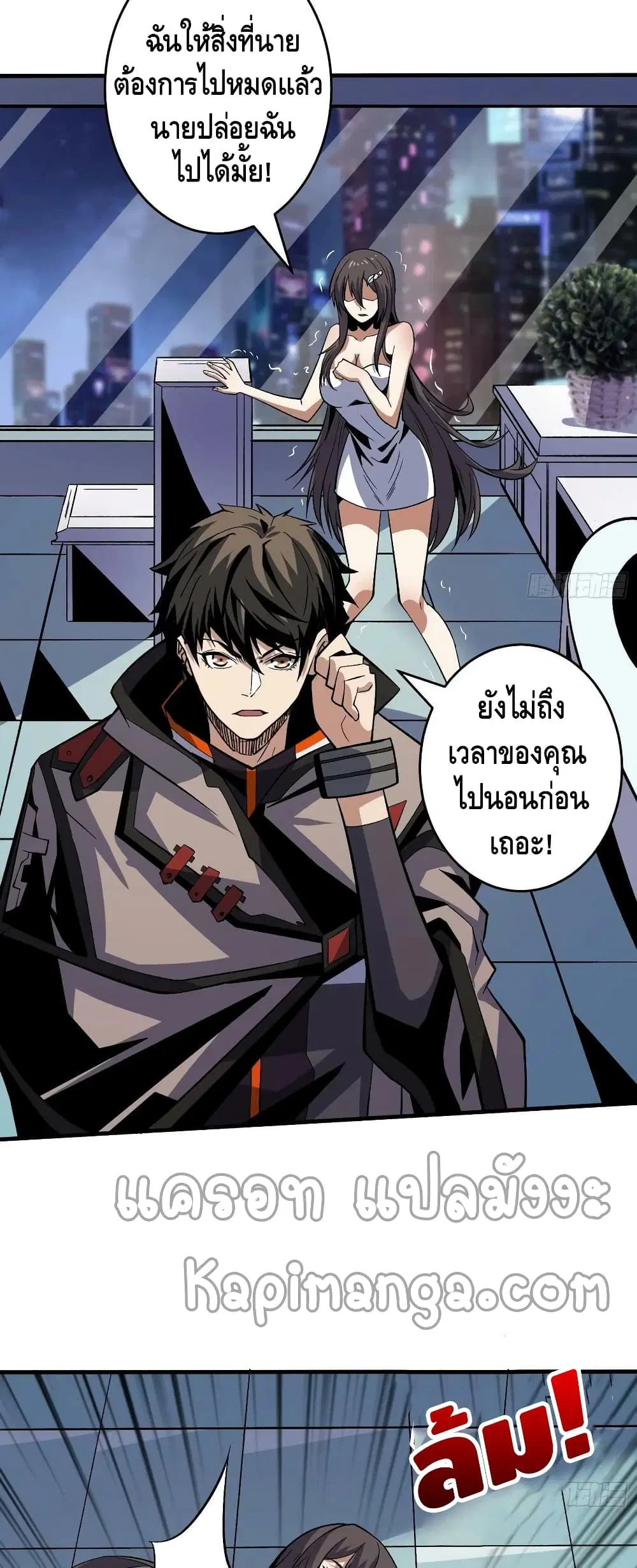 King Account at the Start ตอนที่ 183 หน้า 19