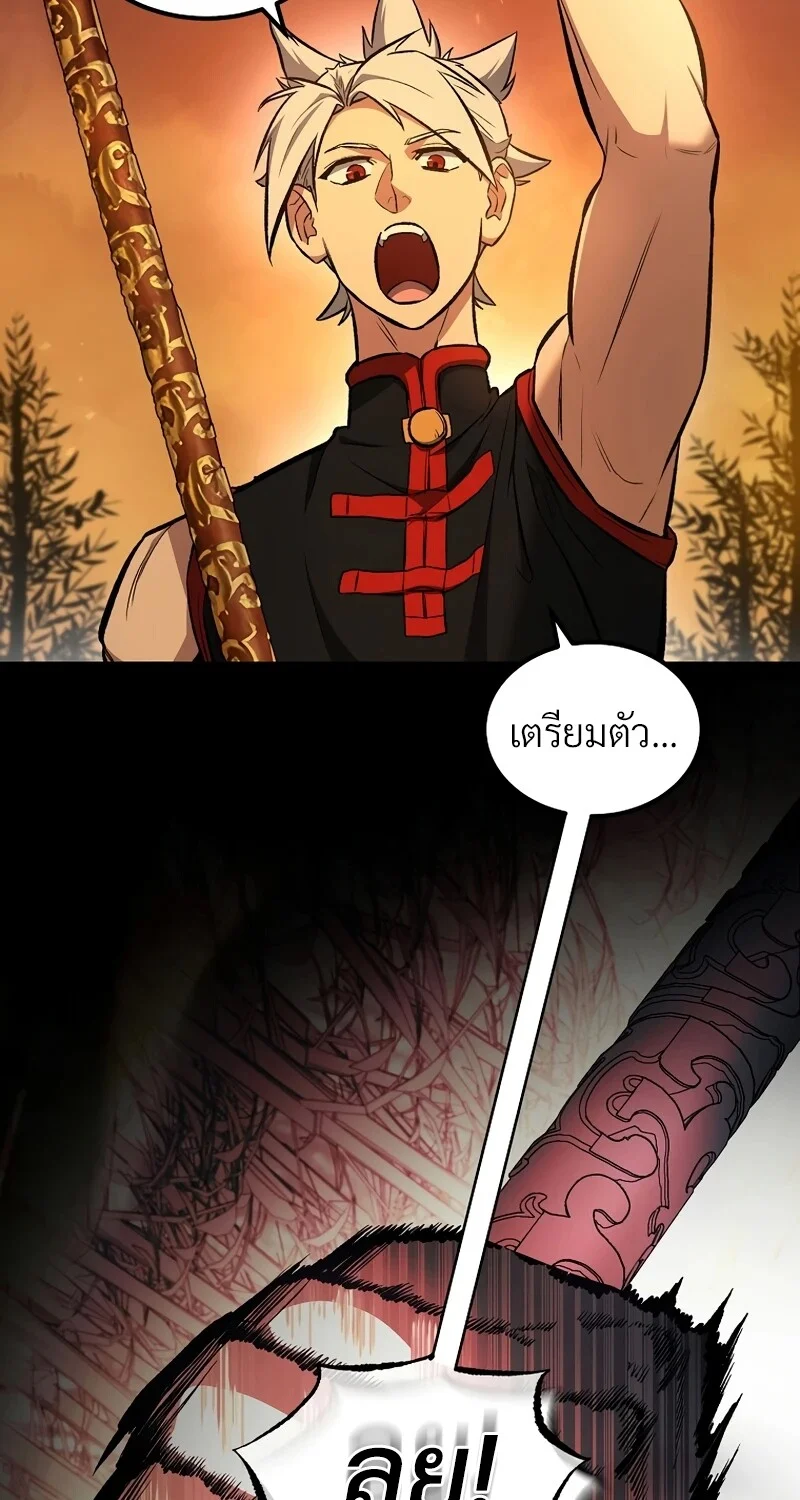The Hero Returns ตอนที่ 146 หน้า 14