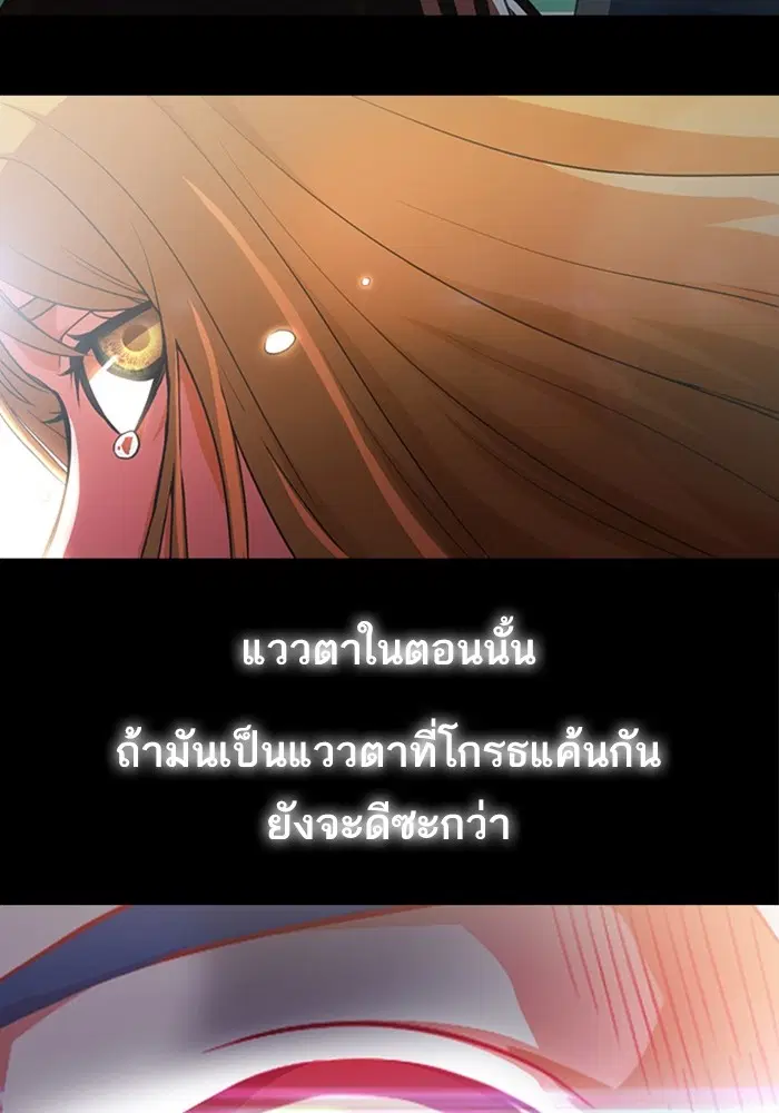 Random Chat ตอนที่ 280 หน้า 149