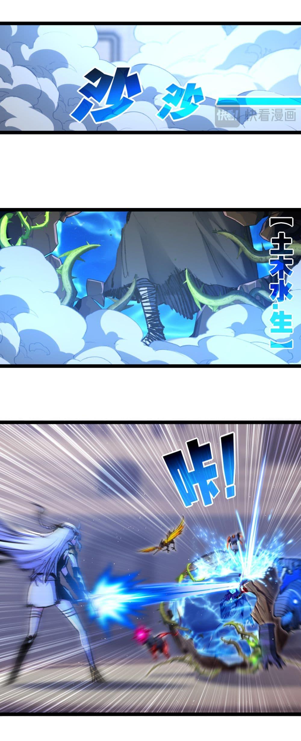 Moon Slayer (I’m The Boss in Magic Moon) ตอนที่ 43 หน้า 5