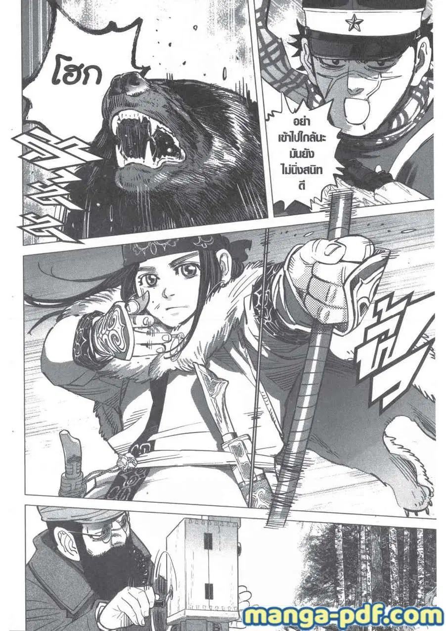 Golden Kamuy ตอนที่ 204 หน้า 16