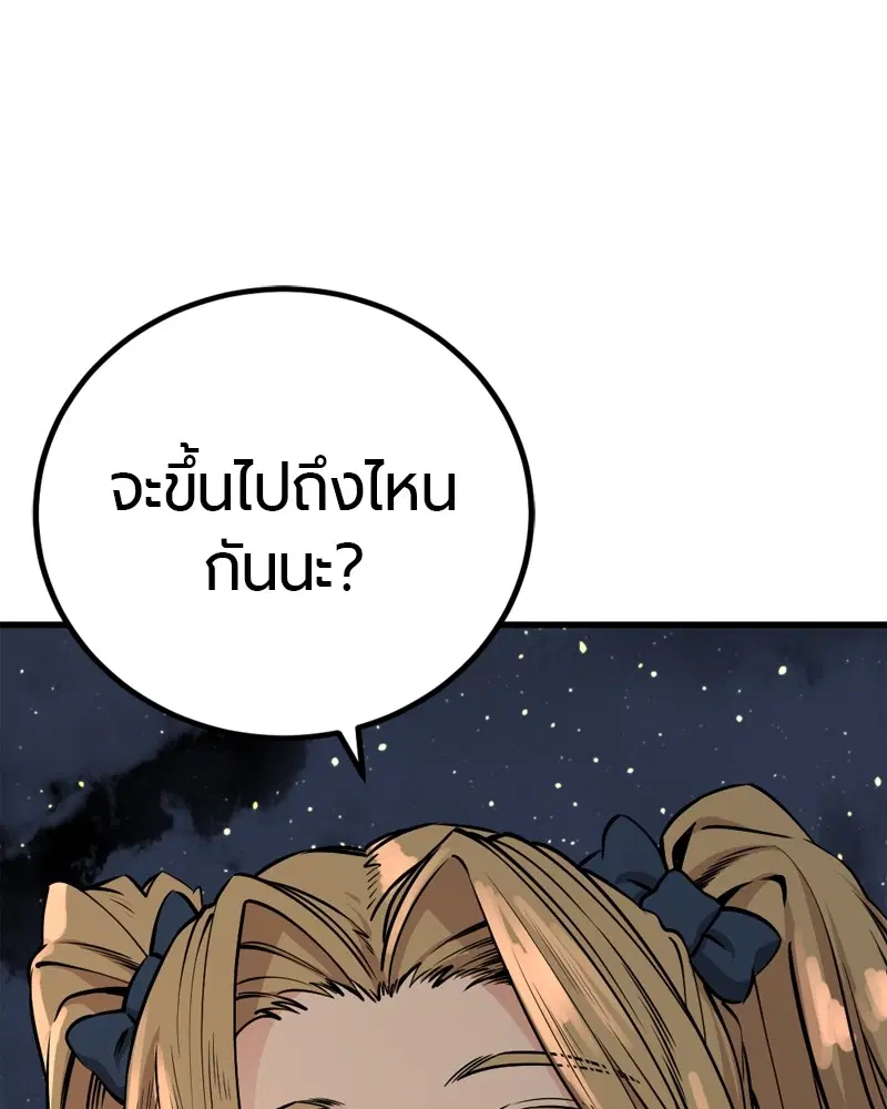 HERO KILLER ตอนที่ 200 หน้า 106