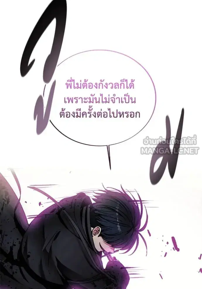 How to Live as a Villain ตอนที่ 194 หน้า 100
