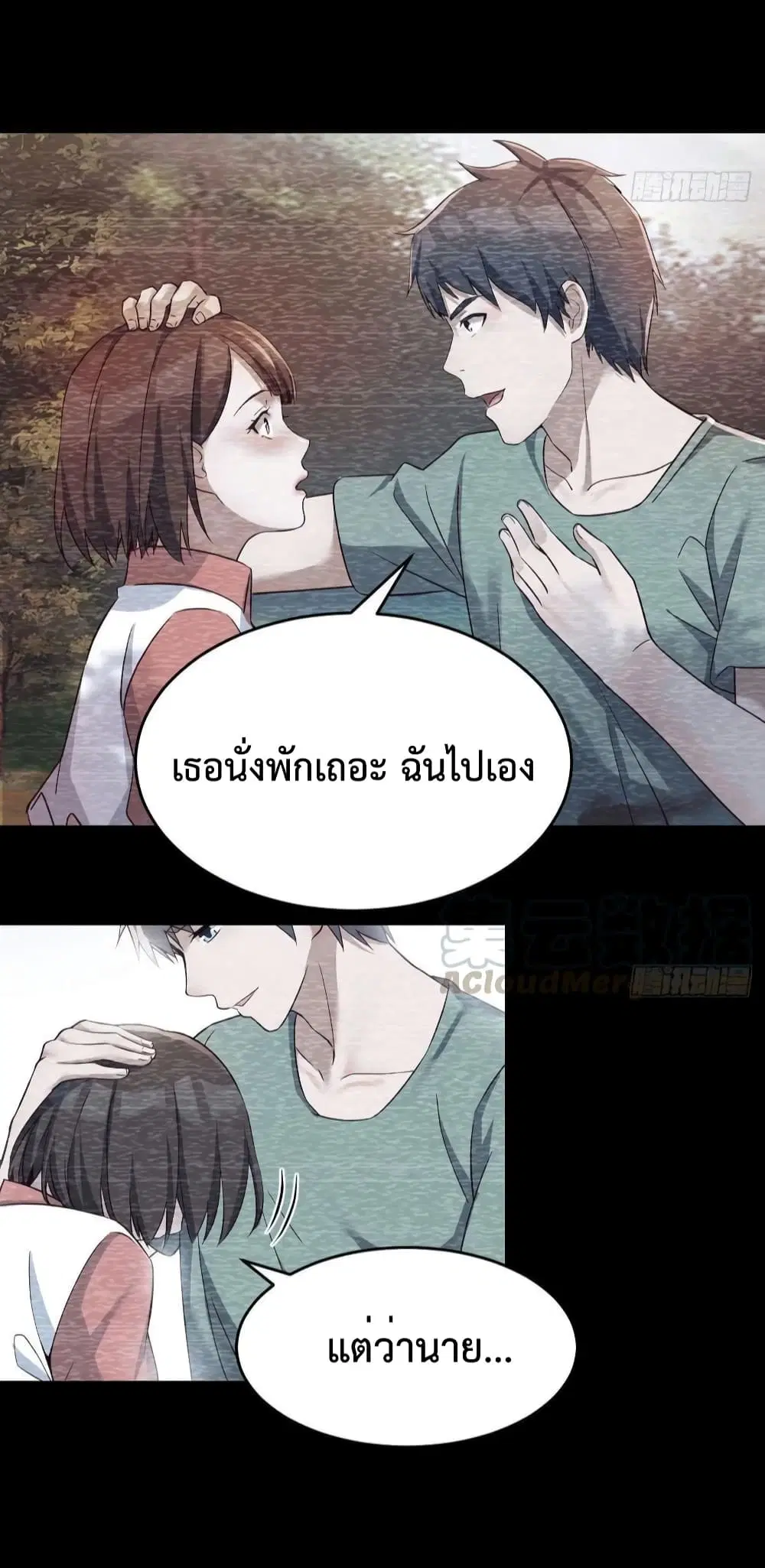 My Twin Girlfriends Loves Me So Much ตอนที่ 138 หน้า 22
