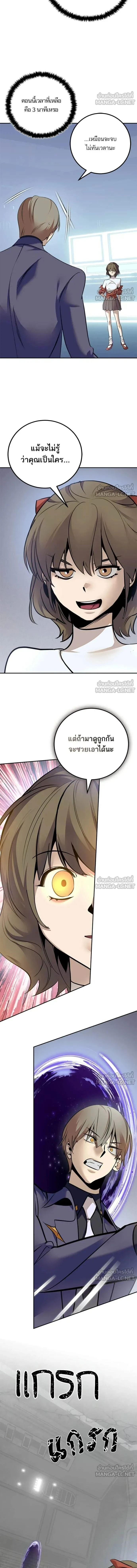 Return to Player ตอนที่ 211 หน้า 10
