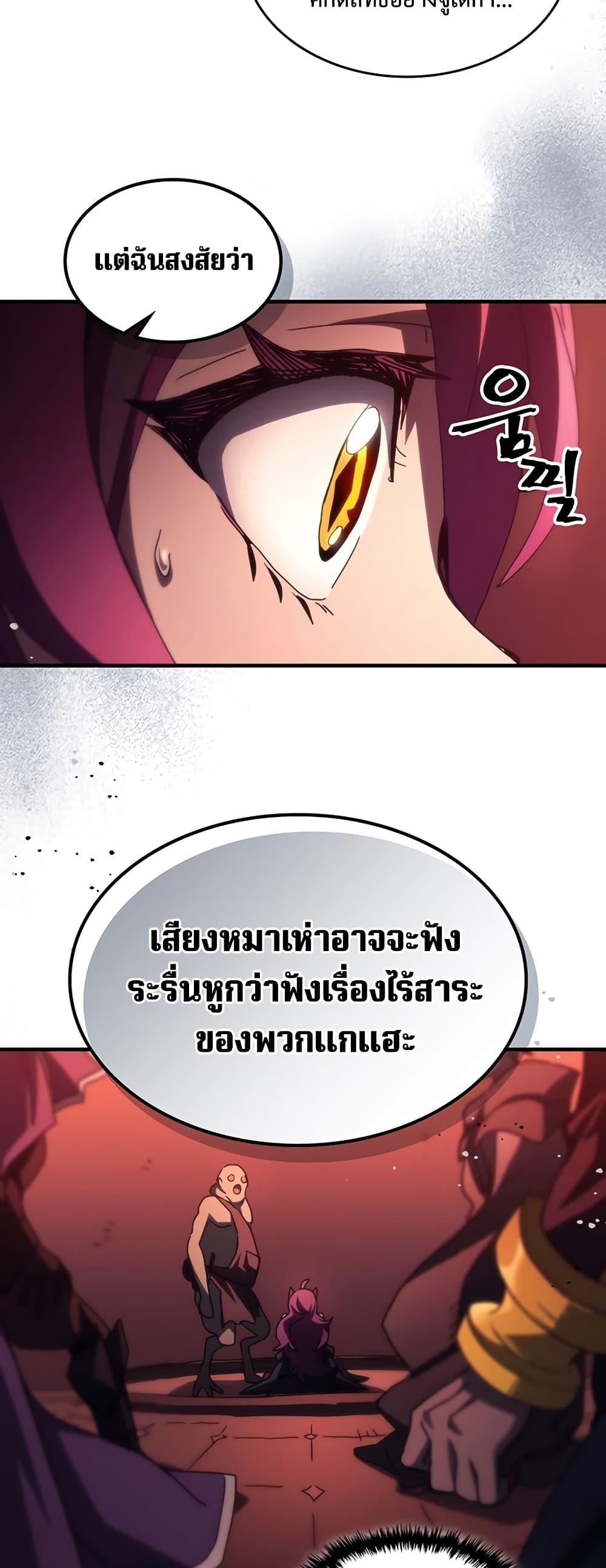 Mr Devourer Please Act Like a Final Boss ทำตัวให้สมกับเป็นมอนสเตอร์บอสหน่อยสิ คุณสวอลโลว์! ตอนที่ 48 หน้า 45
