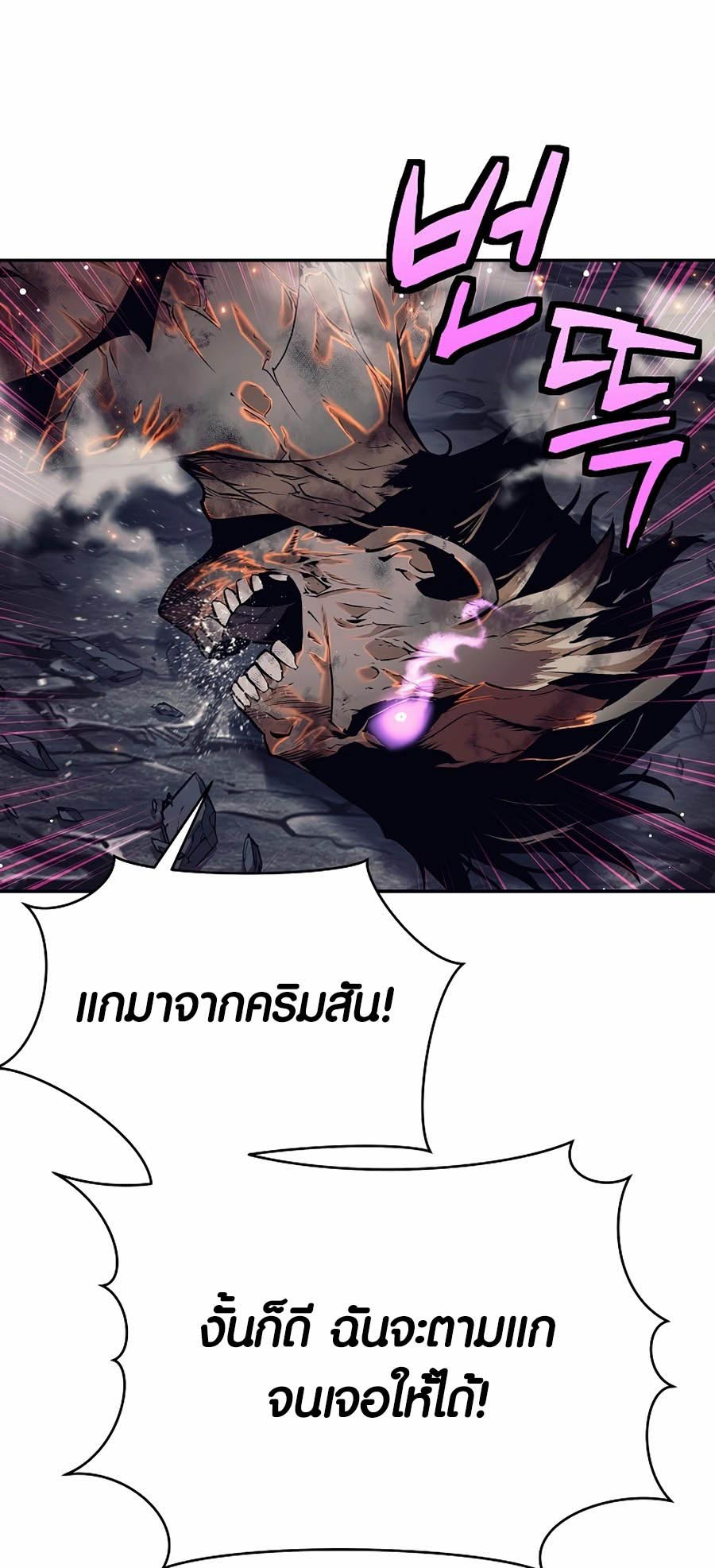 Trash of A Dark Fantasy ผมกลายเป็นตัวละครในเกมแนวดาร์กแฟนตาซี ตอนที่ 2 หน้า 55